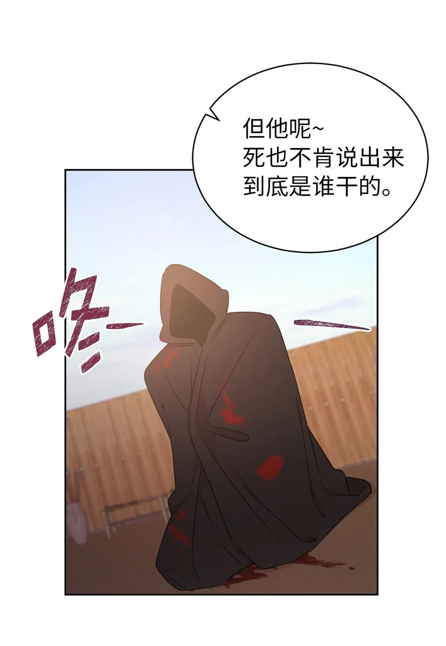 30 要不要打个赌？(1/2)-第31话