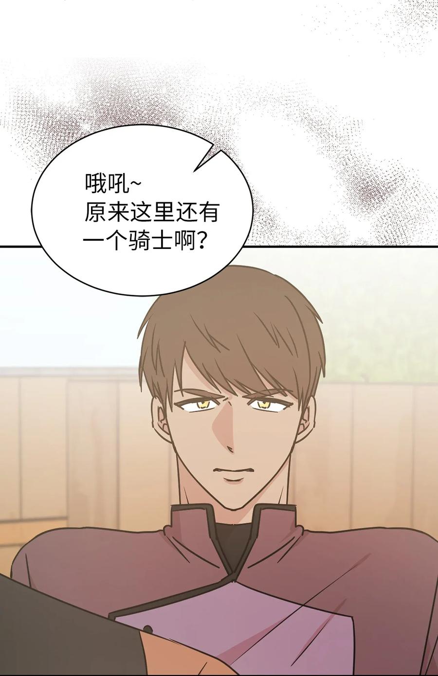 30 要不要打个赌？(1/2)-第31话