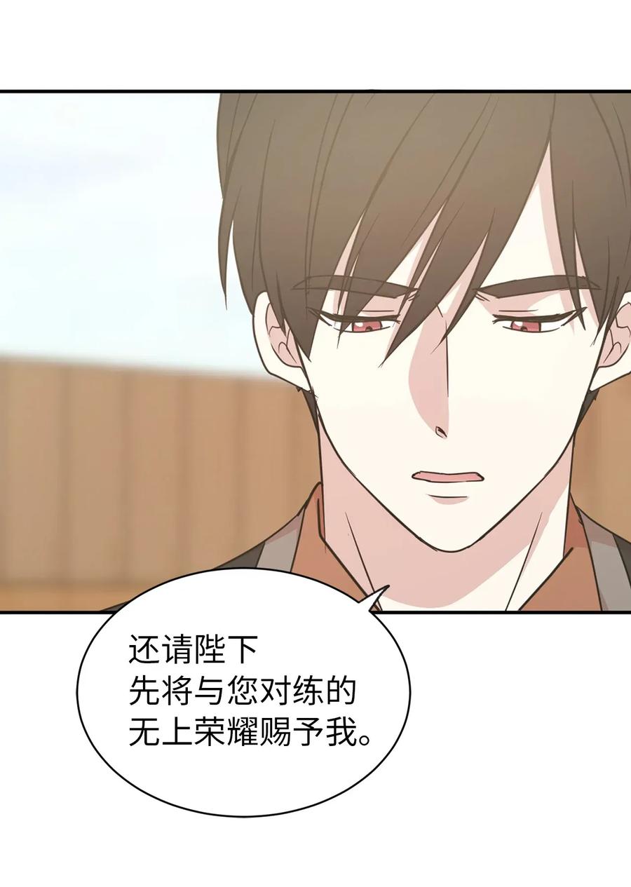30 要不要打个赌？(1/2)-第31话