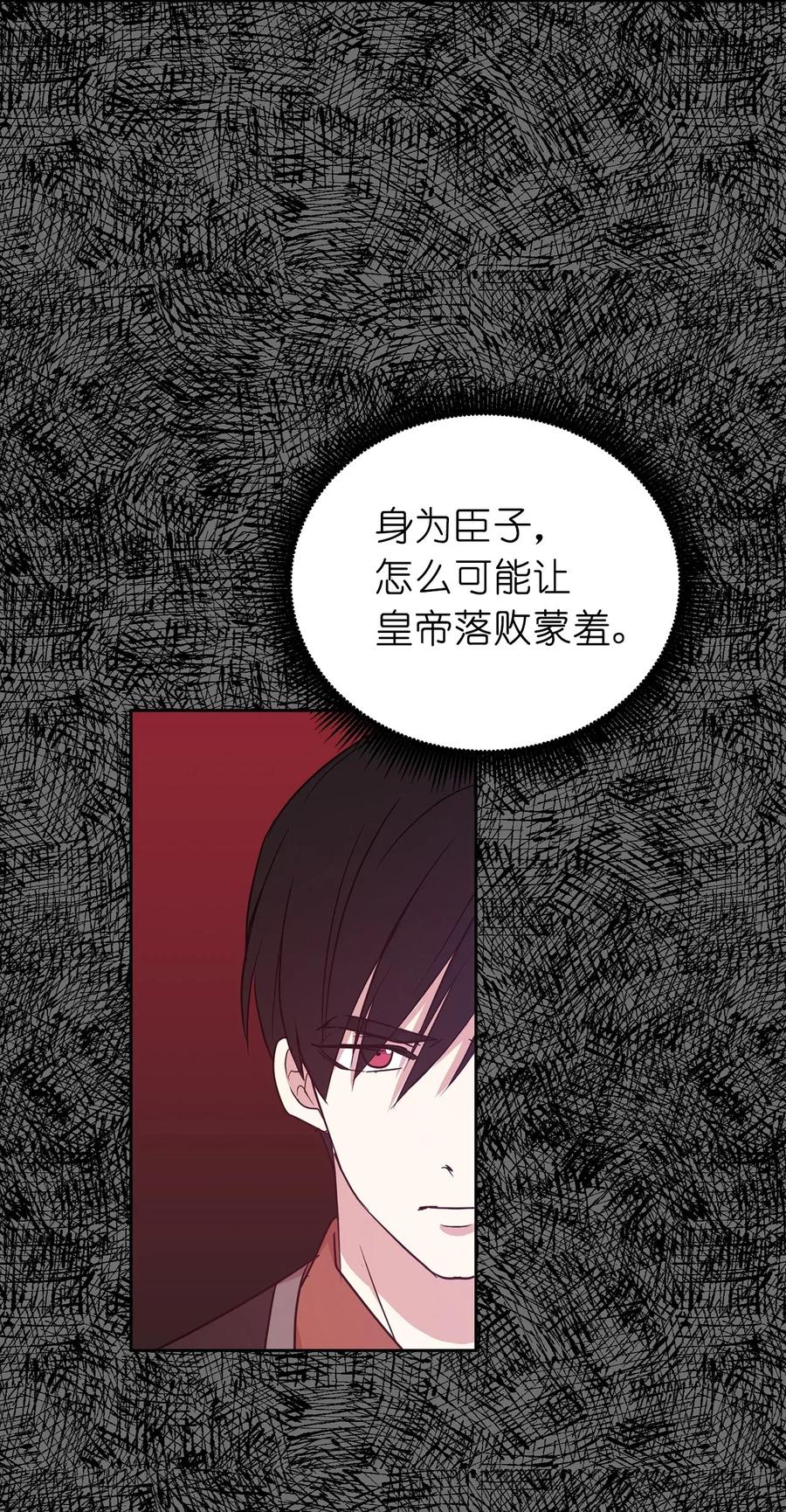 30 要不要打个赌？(1/2)-第31话
