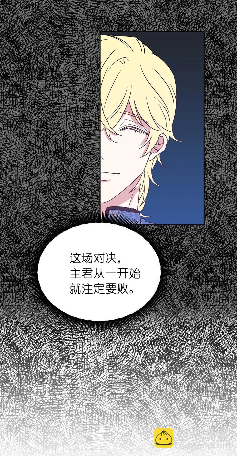 30 要不要打个赌？(1/2)-第31话