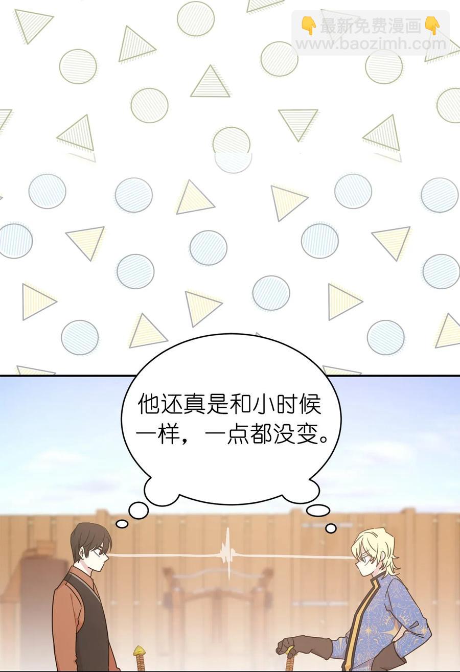 30 要不要打个赌？(1/2)-第31话