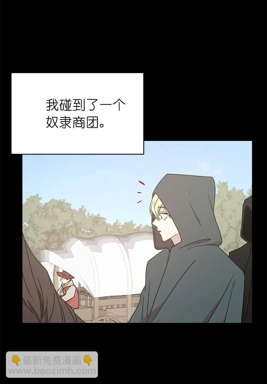30 要不要打个赌？(1/2)-第31话