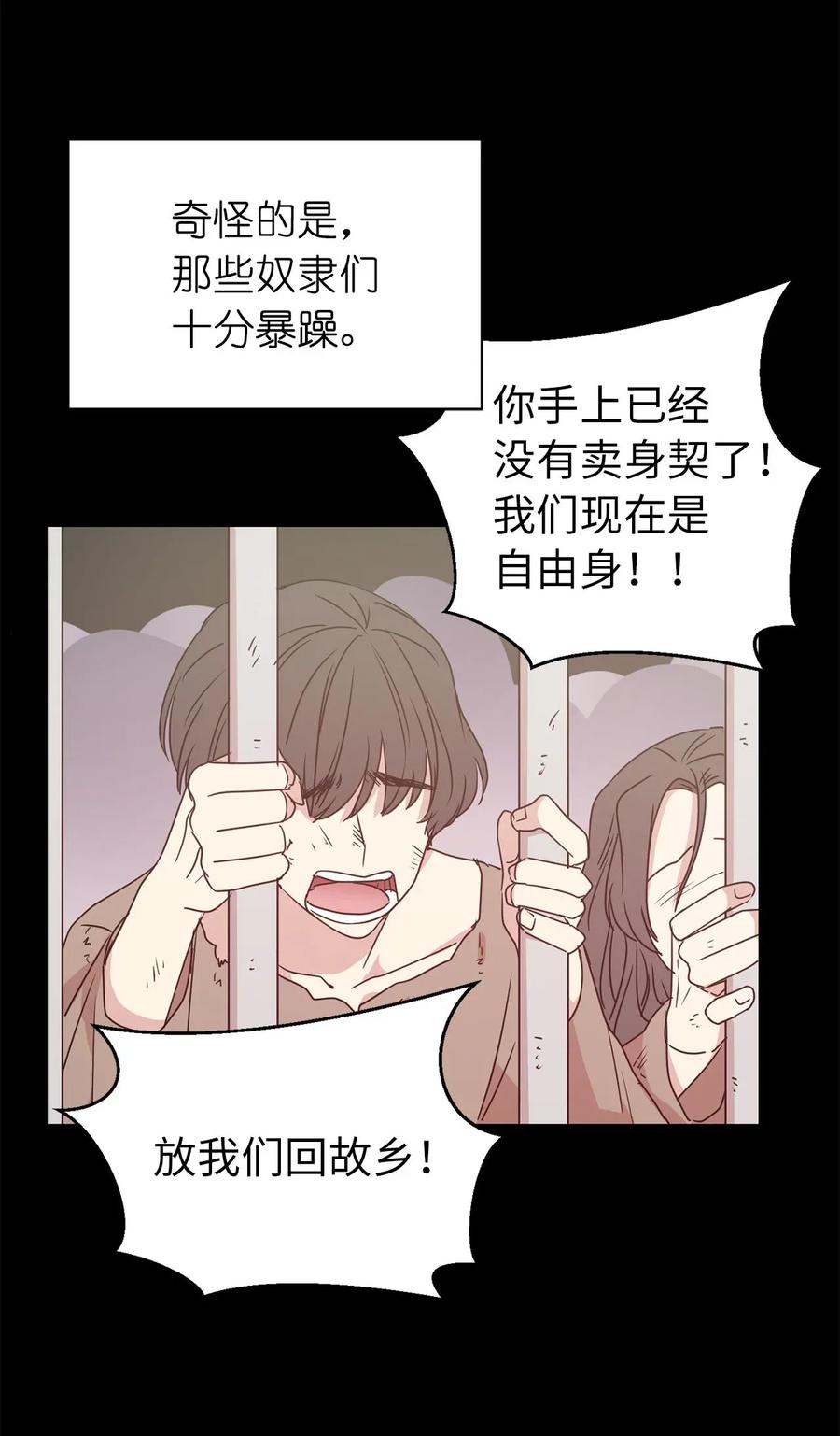 30 要不要打个赌？(1/2)-第31话