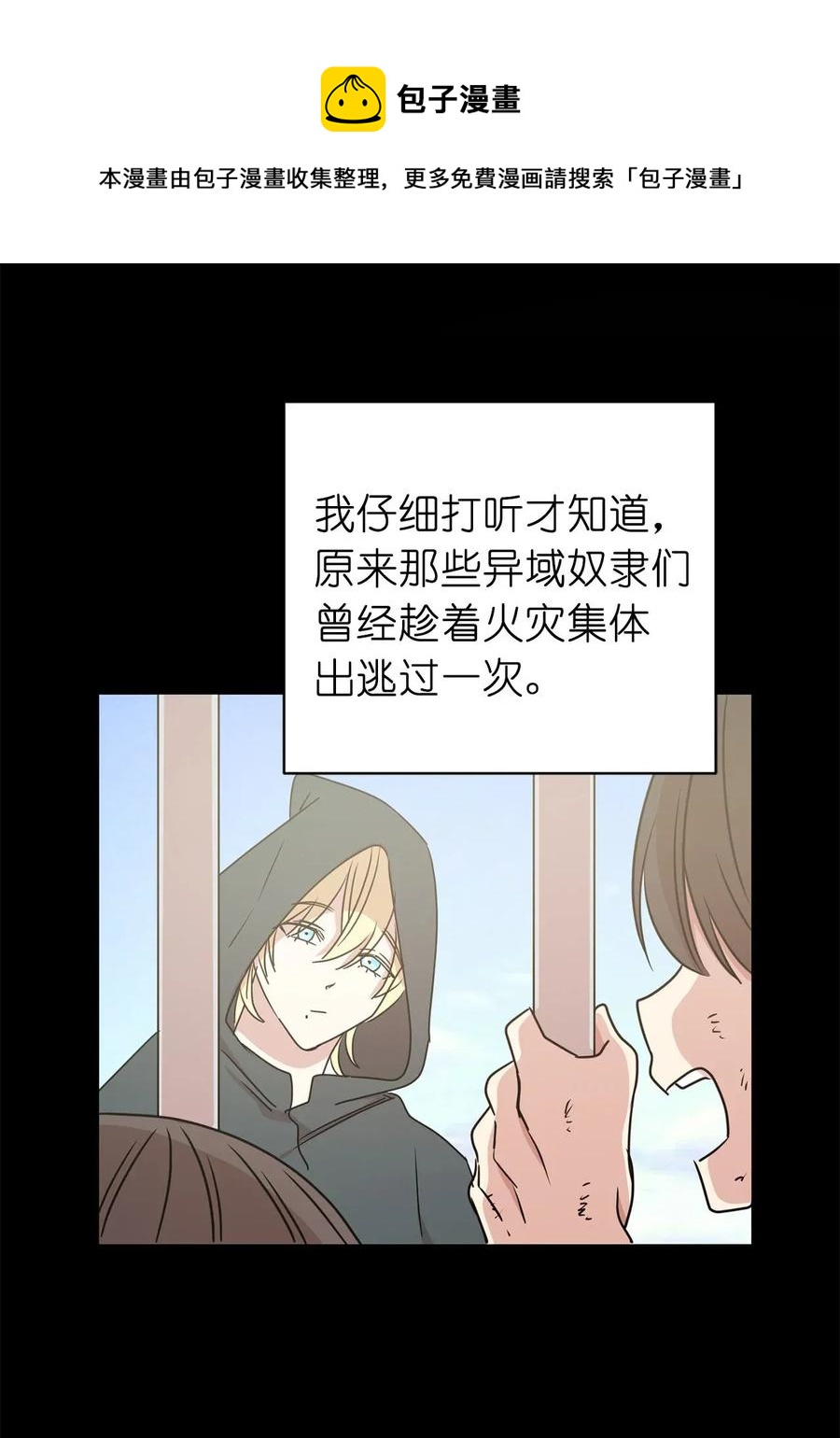 30 要不要打个赌？(1/2)-第31话