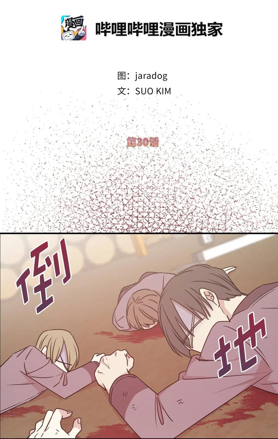 30 要不要打个赌？(1/2)-第31话
