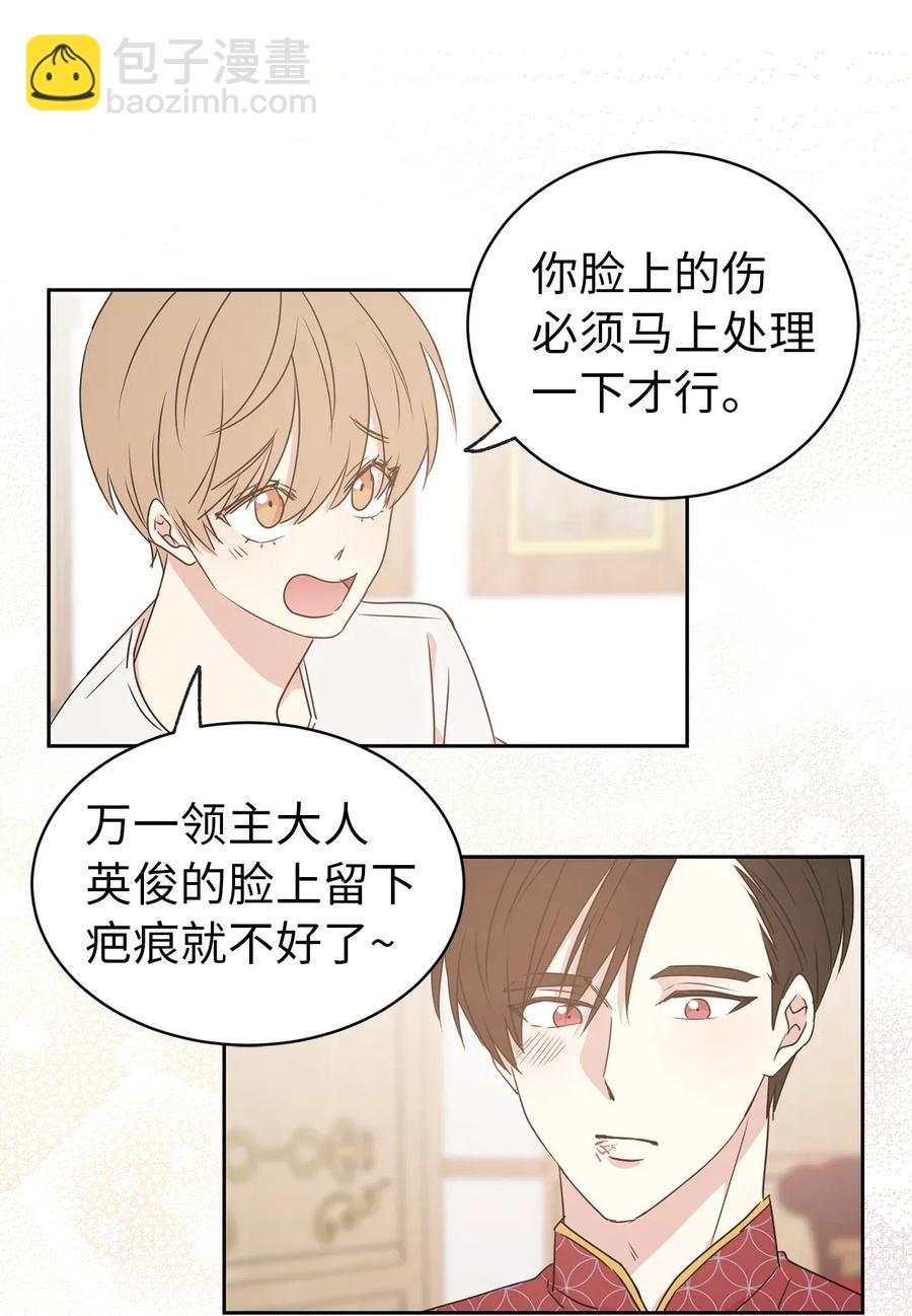32 我就是想独占你(1/2)-第33话
