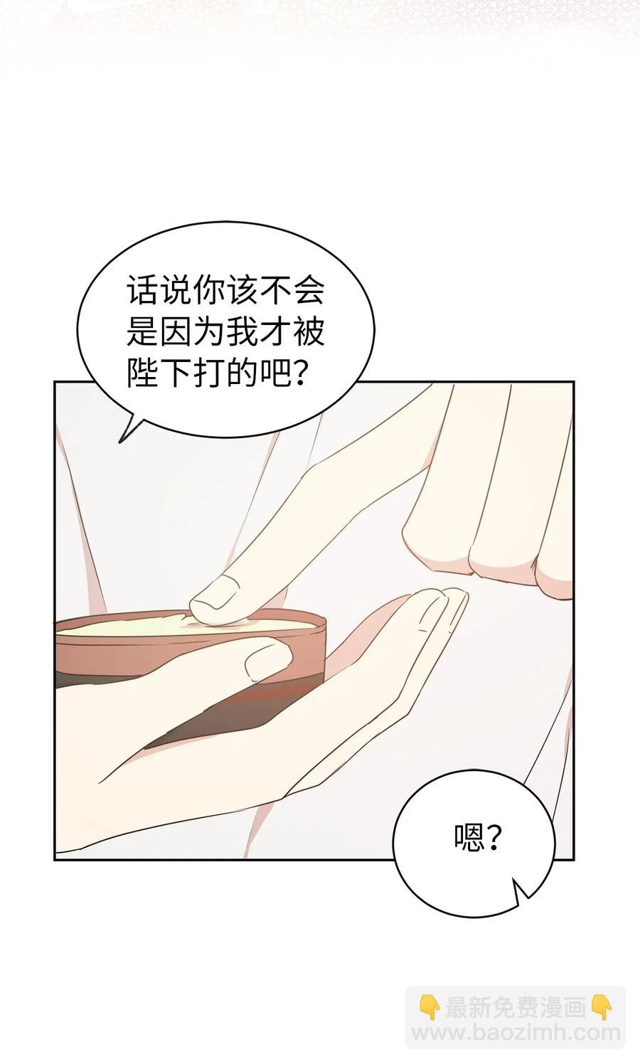 32 我就是想独占你(1/2)-第33话