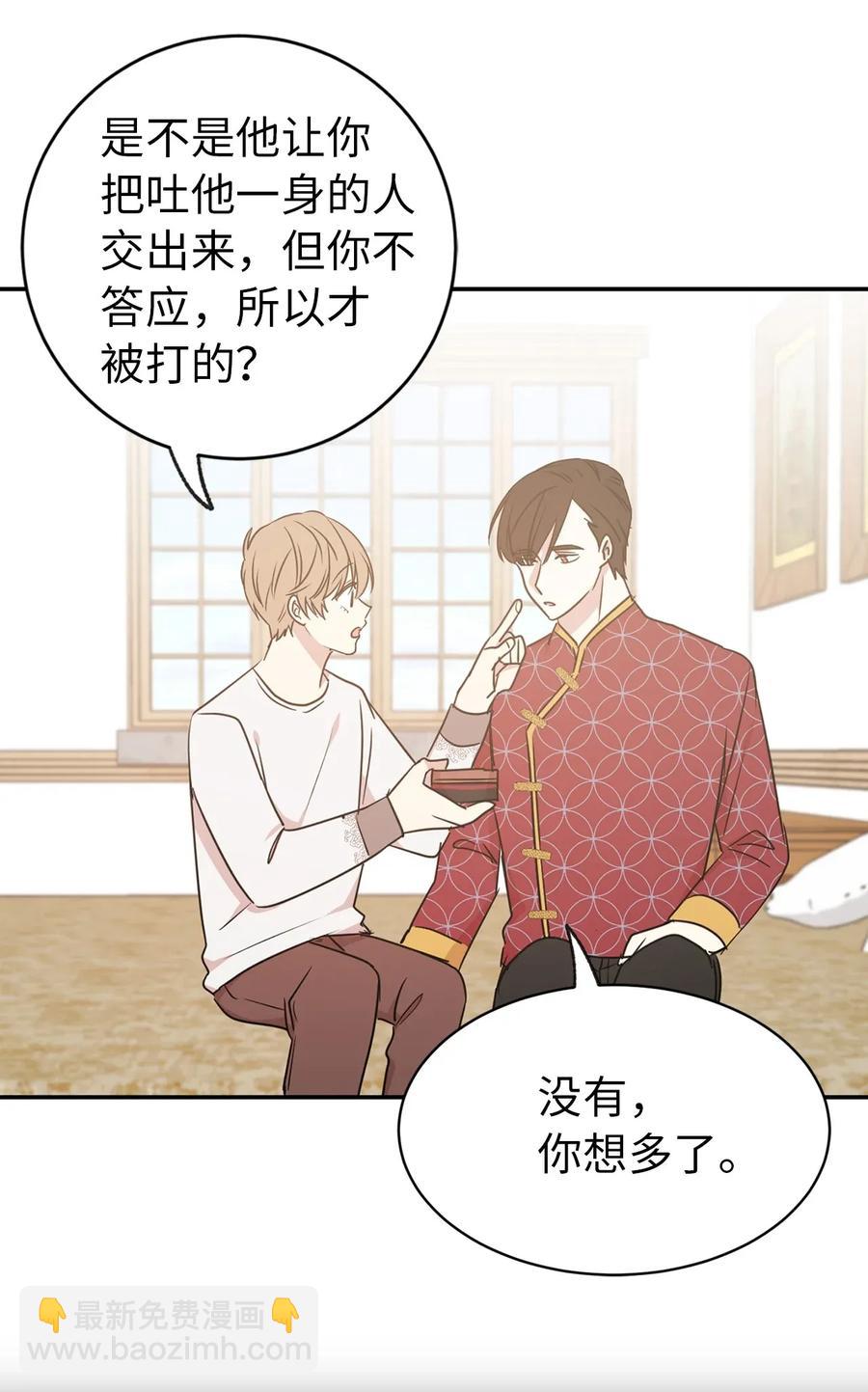32 我就是想独占你(1/2)-第33话