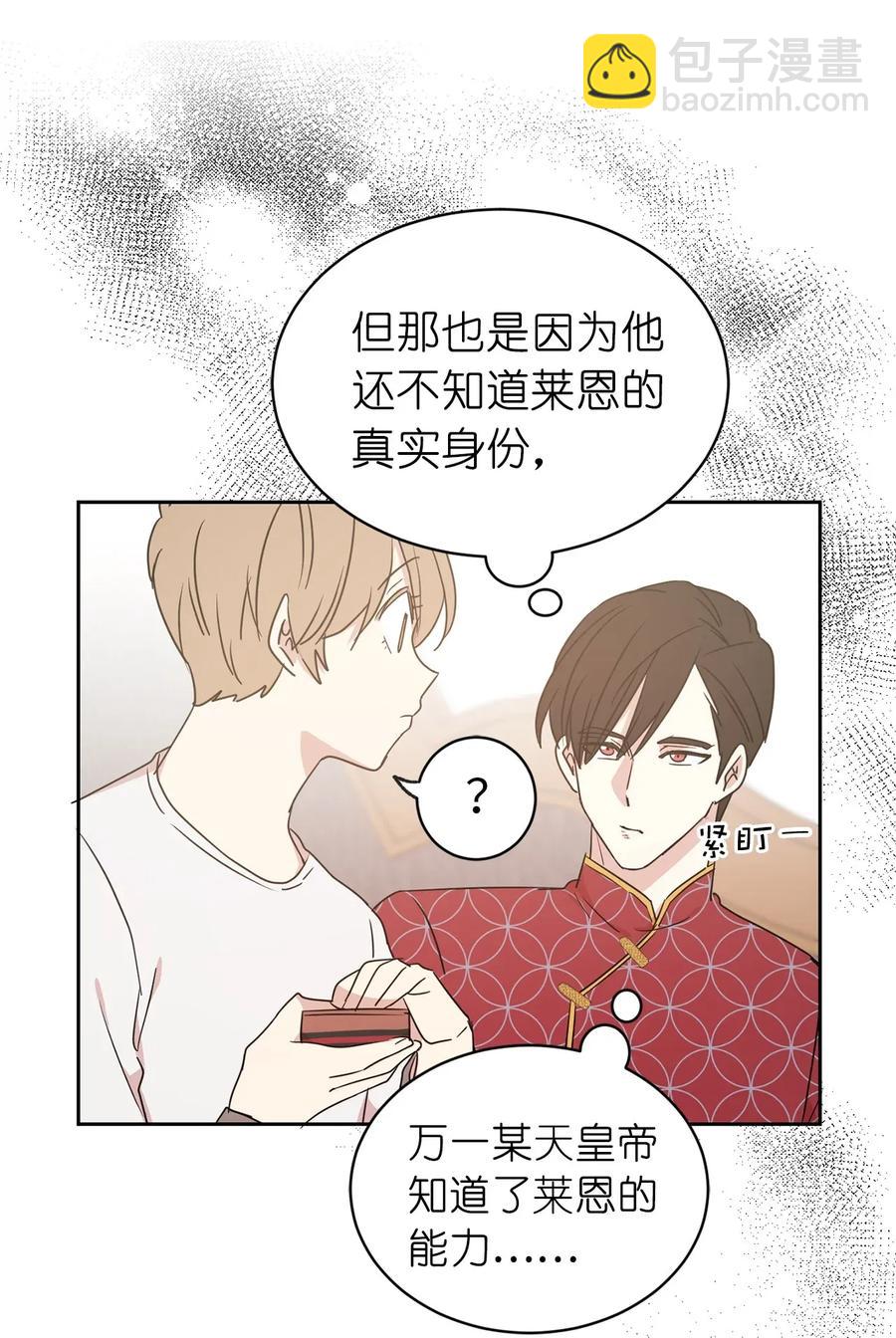 32 我就是想独占你(1/2)-第33话
