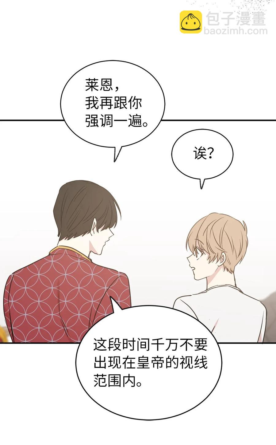 32 我就是想独占你(1/2)-第33话