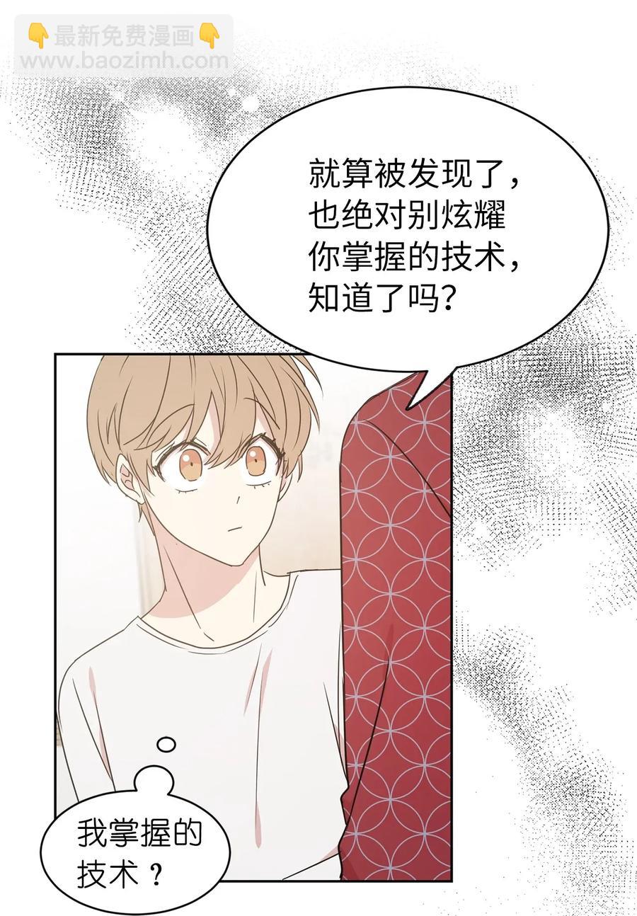 32 我就是想独占你(1/2)-第33话