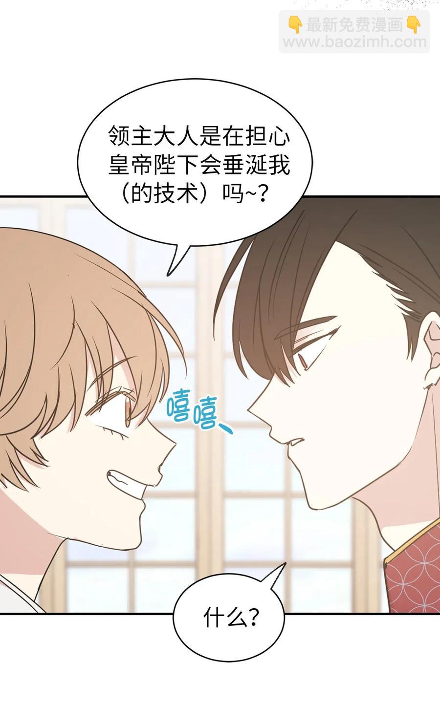 32 我就是想独占你(1/2)-第33话