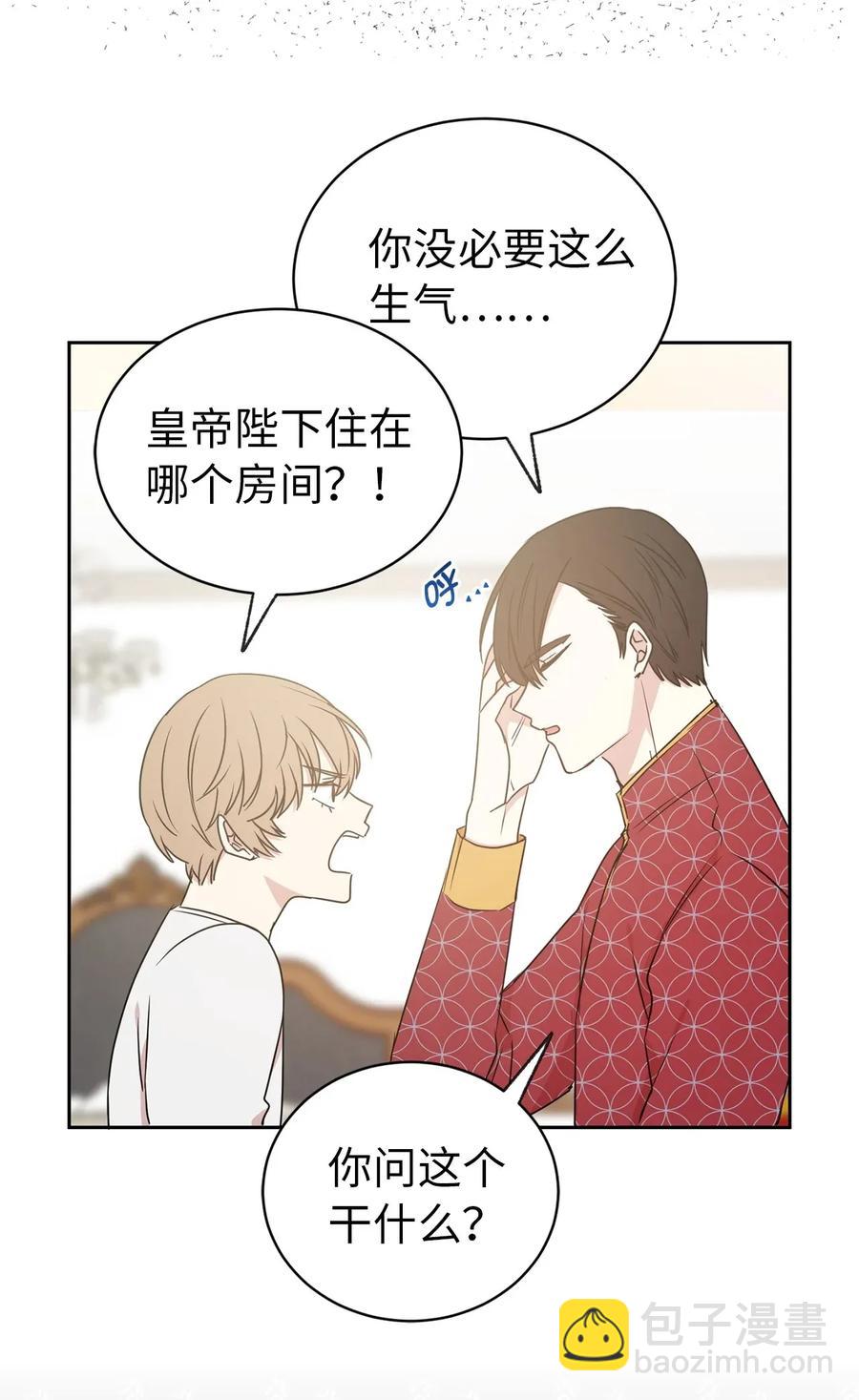 32 我就是想独占你(1/2)-第33话