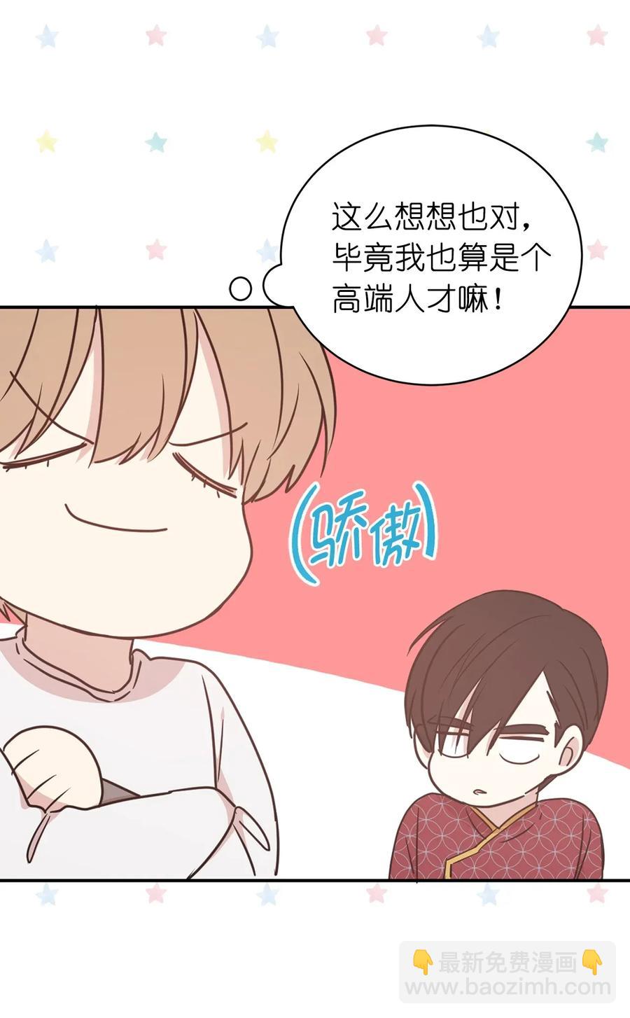32 我就是想独占你(1/2)-第33话