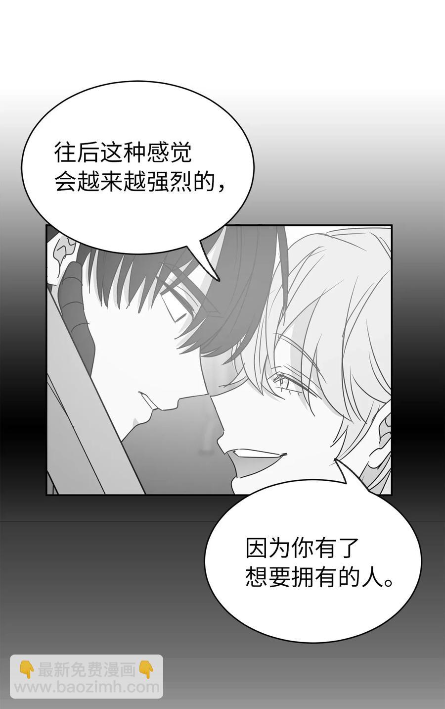 32 我就是想独占你(1/2)-第33话