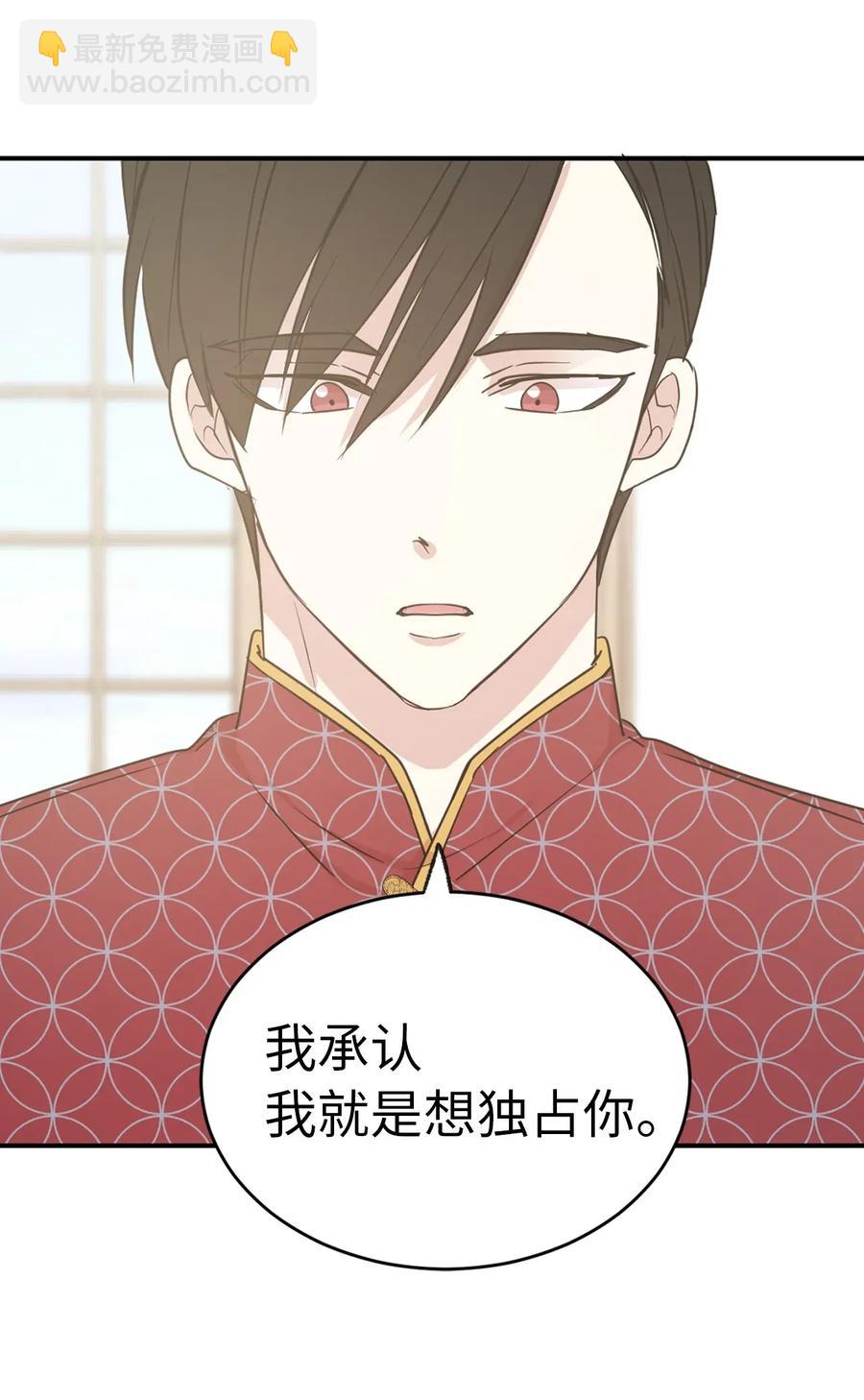 32 我就是想独占你(1/2)-第33话