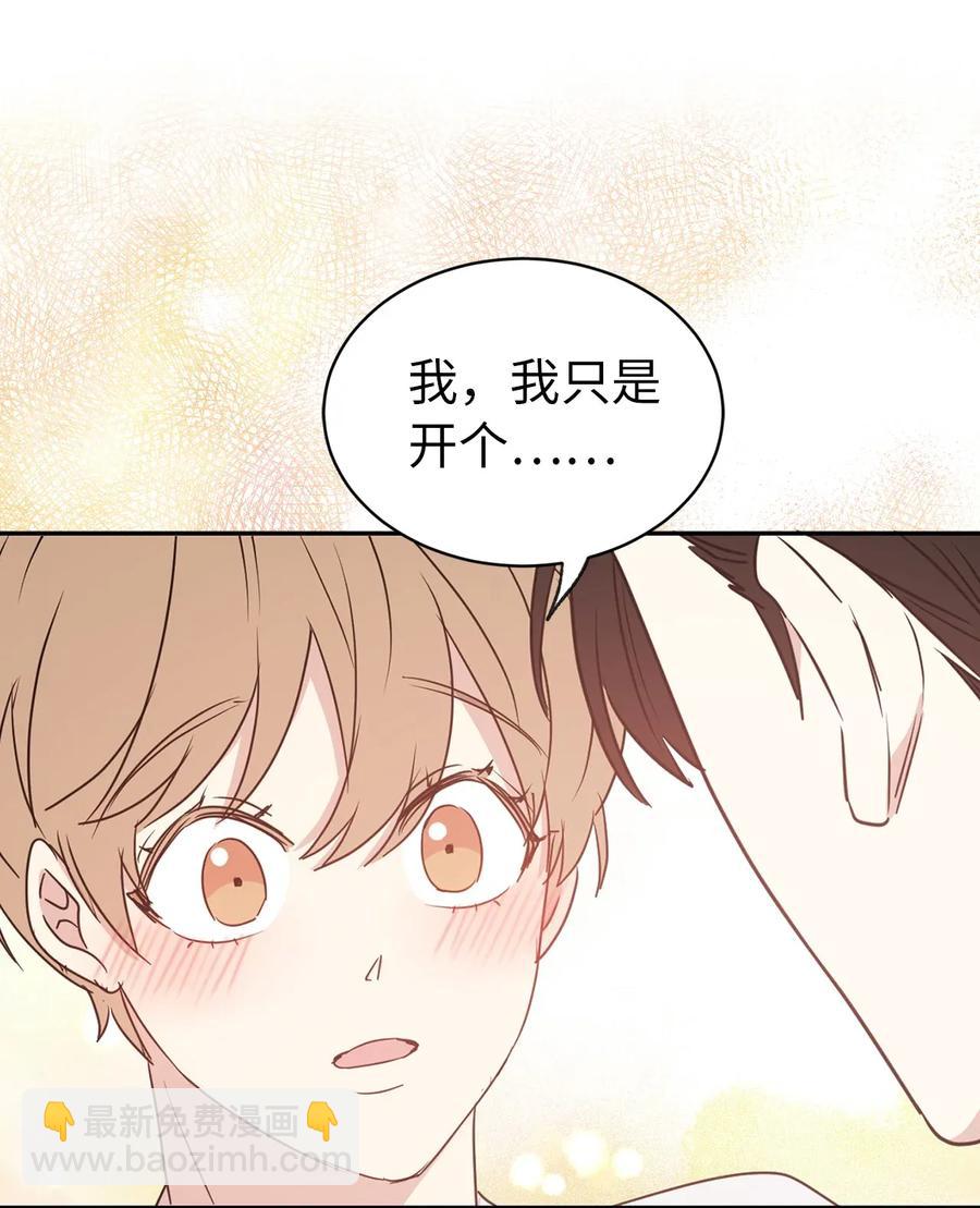 32 我就是想独占你(1/2)-第33话