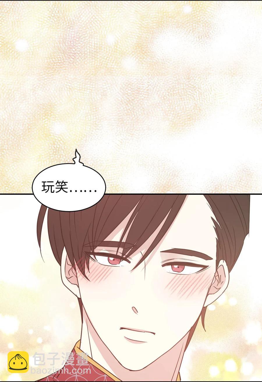 32 我就是想独占你(1/2)-第33话