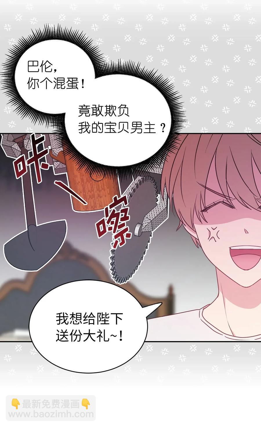 32 我就是想独占你(1/2)-第33话