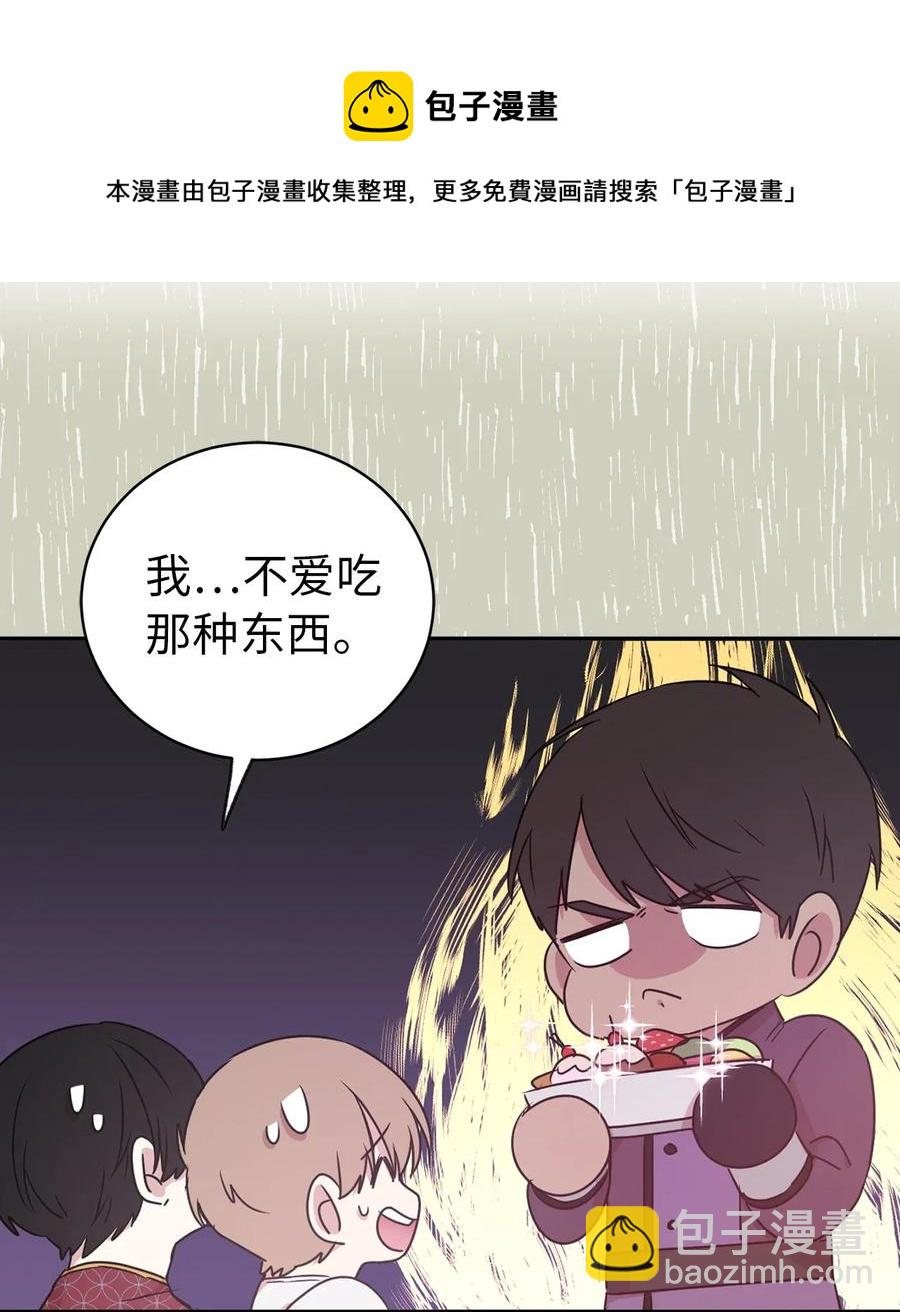 32 我就是想独占你(1/2)-第33话