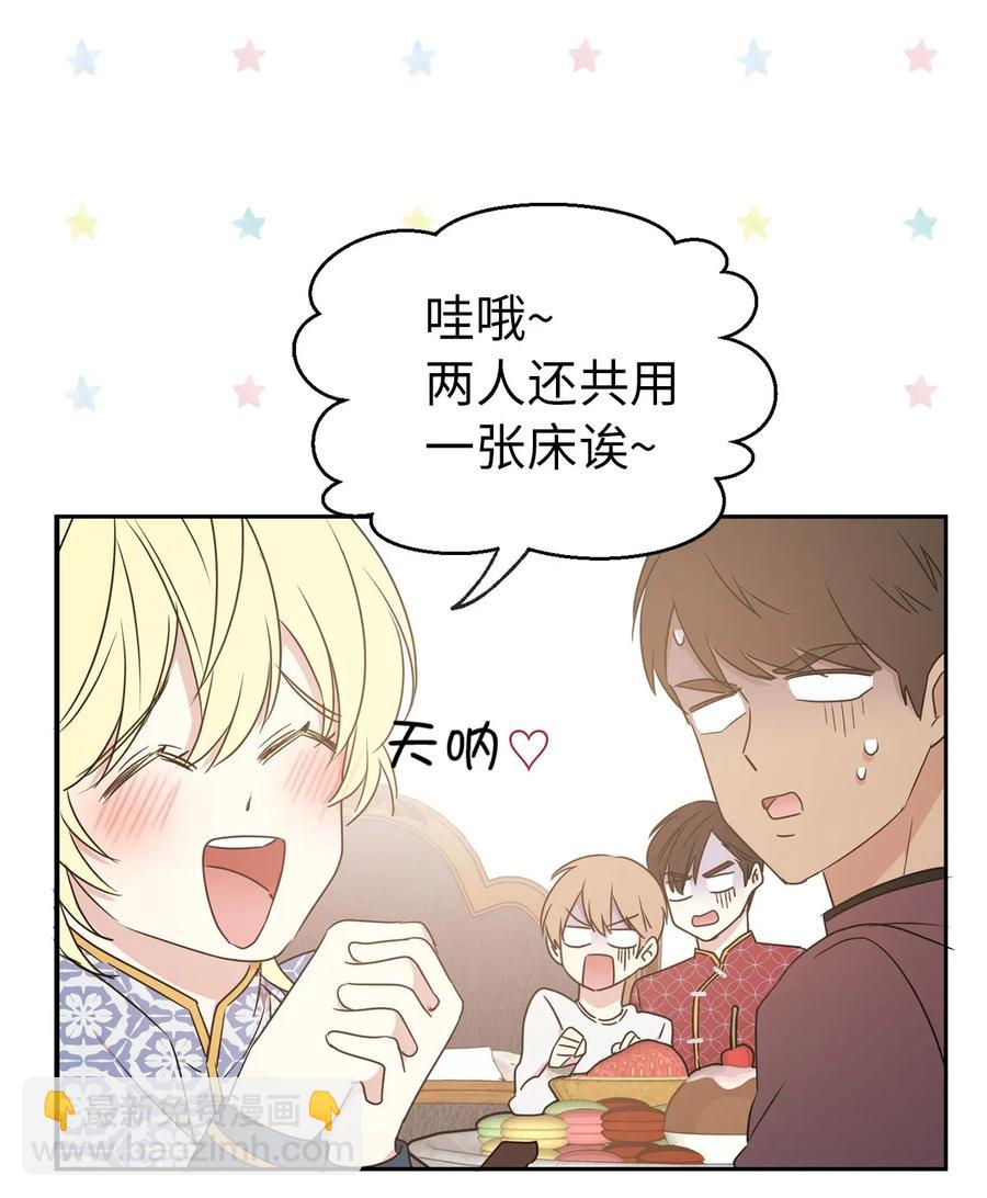 32 我就是想独占你(1/2)-第33话