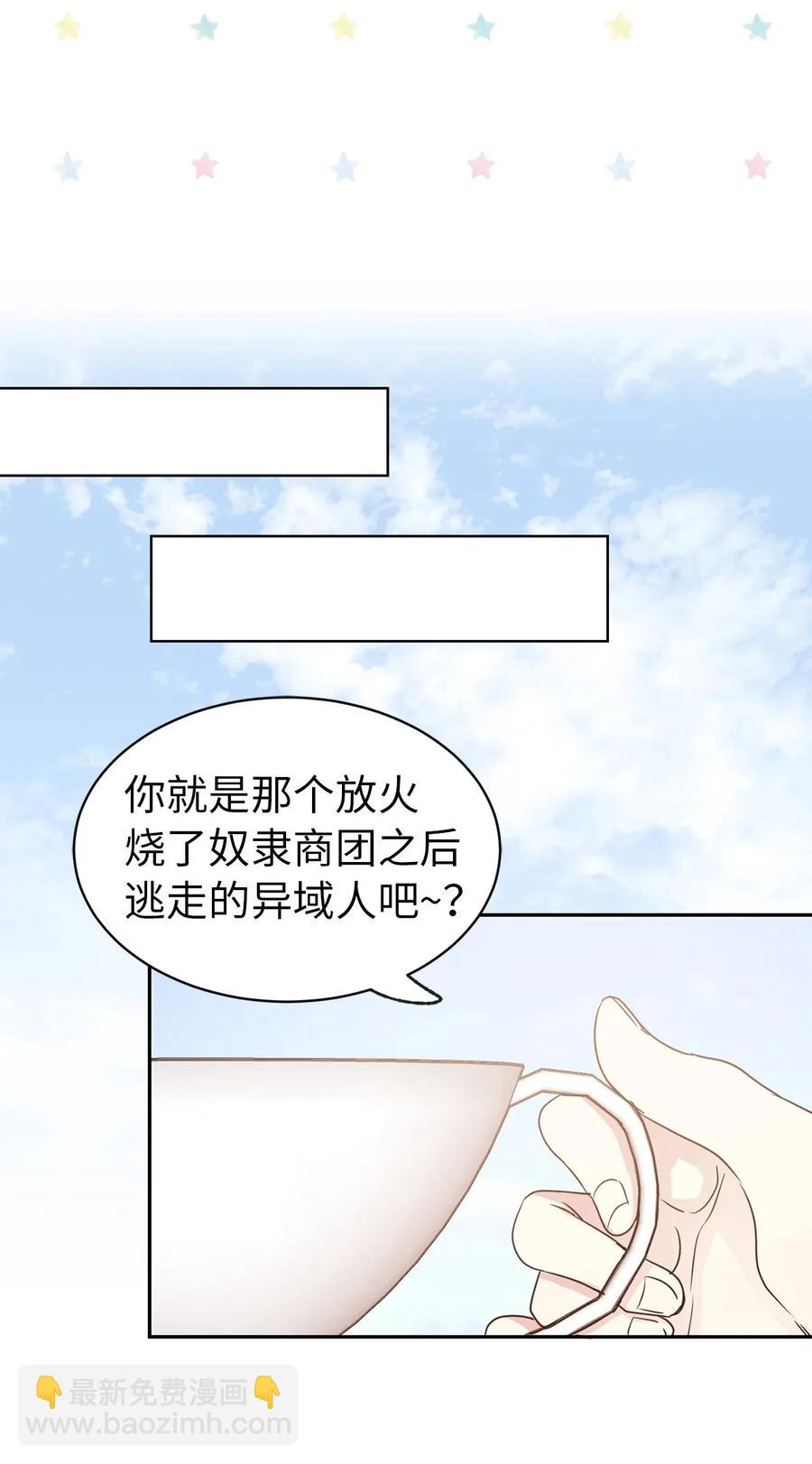 32 我就是想独占你(1/2)-第33话