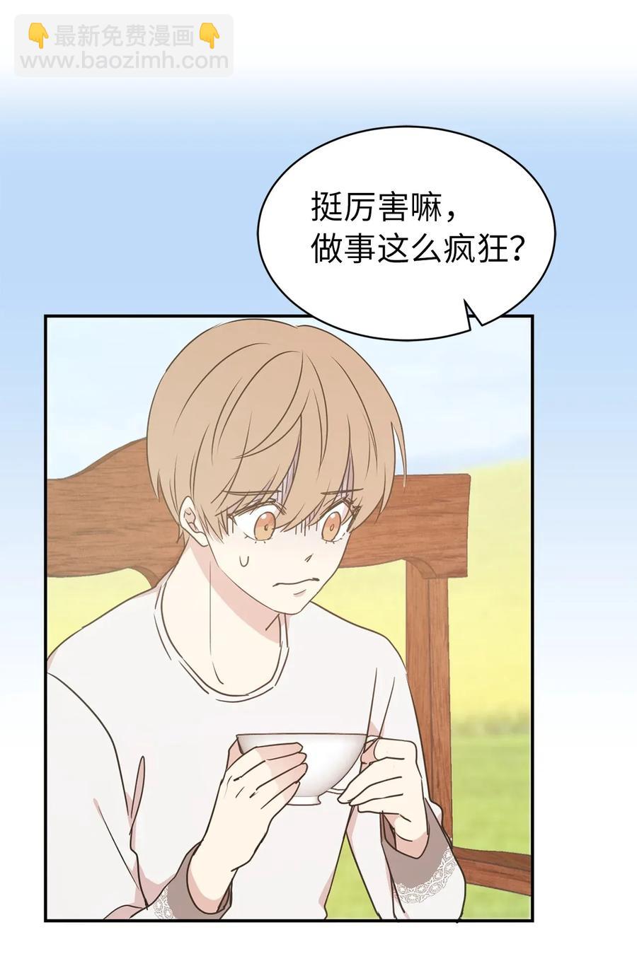 32 我就是想独占你(1/2)-第33话