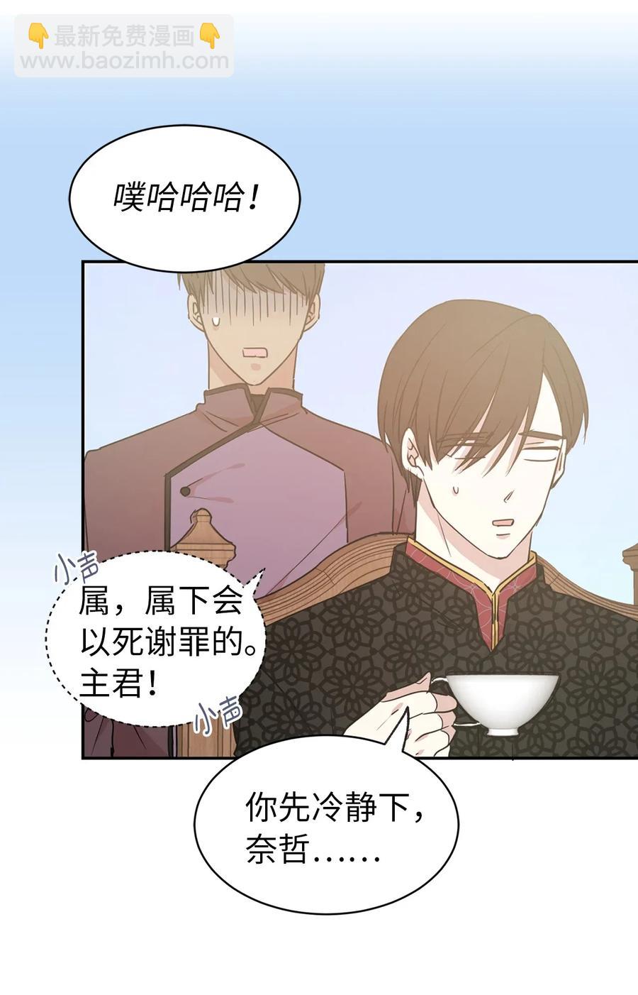 32 我就是想独占你(1/2)-第33话