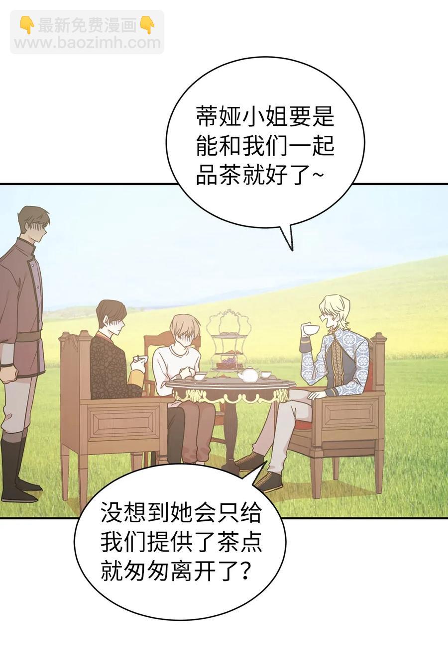 32 我就是想独占你(1/2)-第33话
