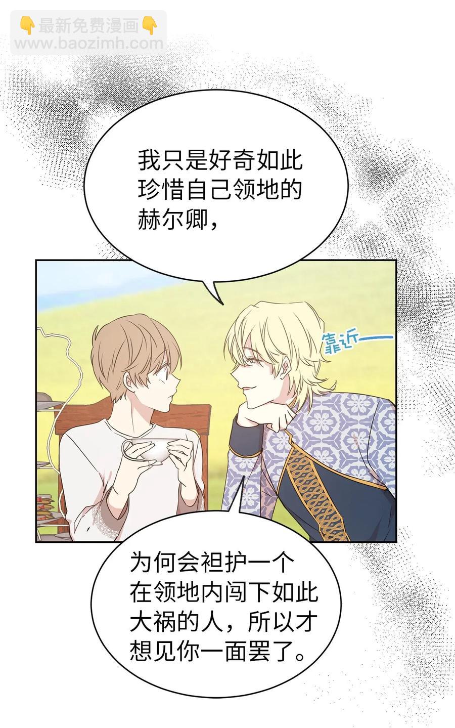 32 我就是想独占你(1/2)-第33话