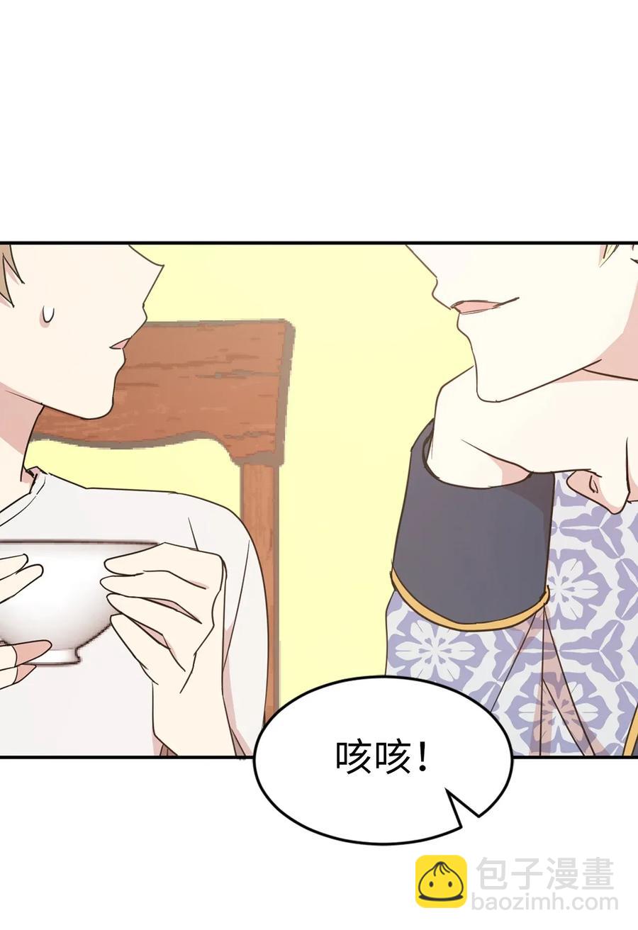 32 我就是想独占你(1/2)-第33话