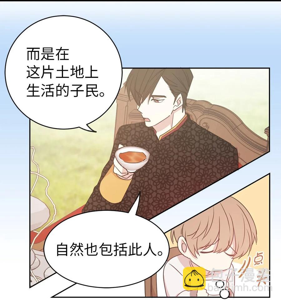 32 我就是想独占你(1/2)-第33话