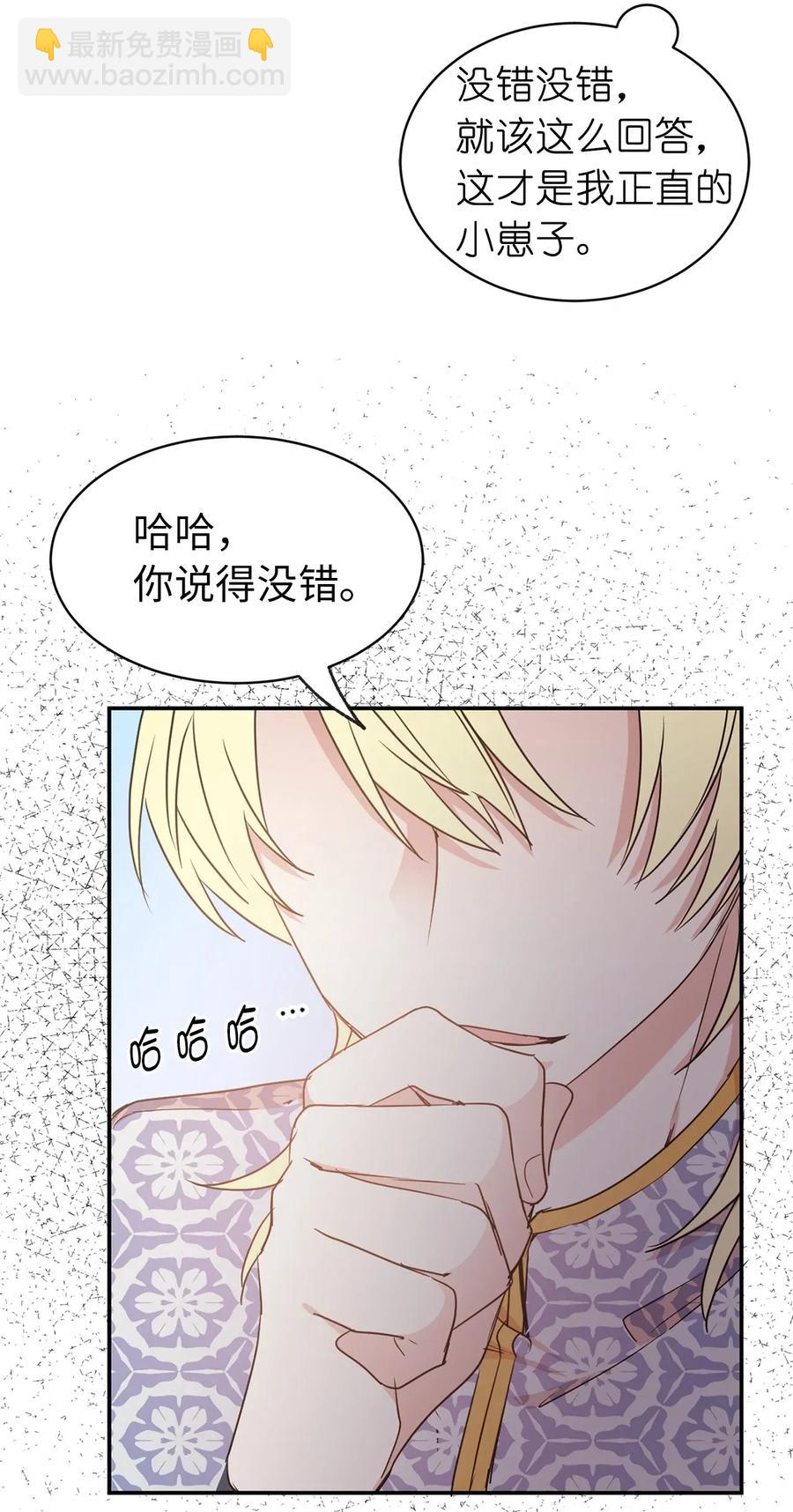 32 我就是想独占你(1/2)-第33话