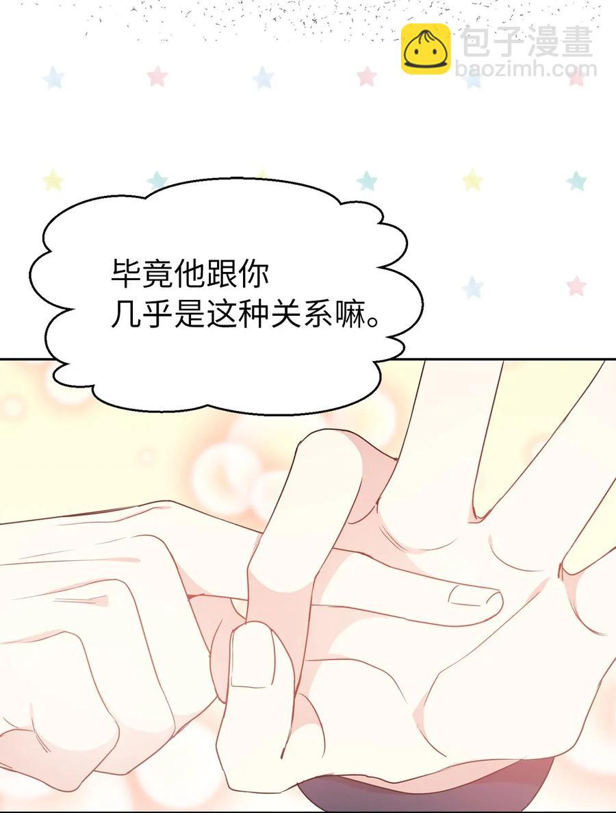32 我就是想独占你(1/2)-第33话