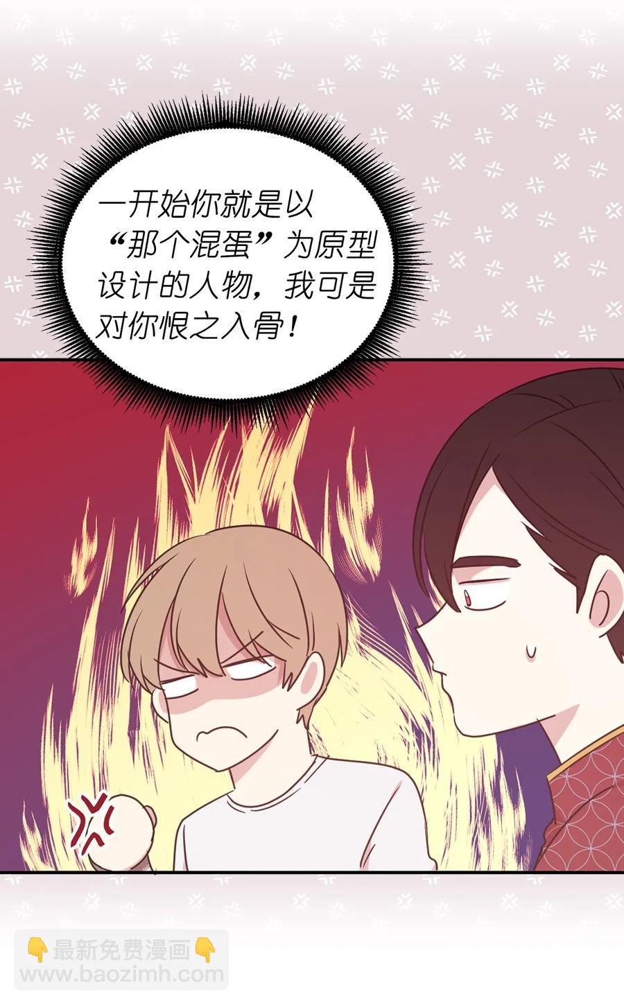 32 我就是想独占你(1/2)-第33话