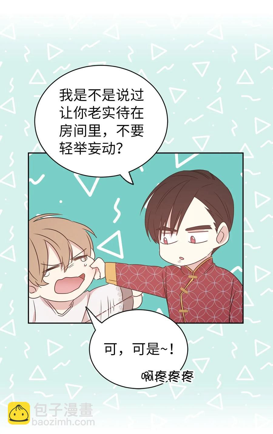 32 我就是想独占你(1/2)-第33话