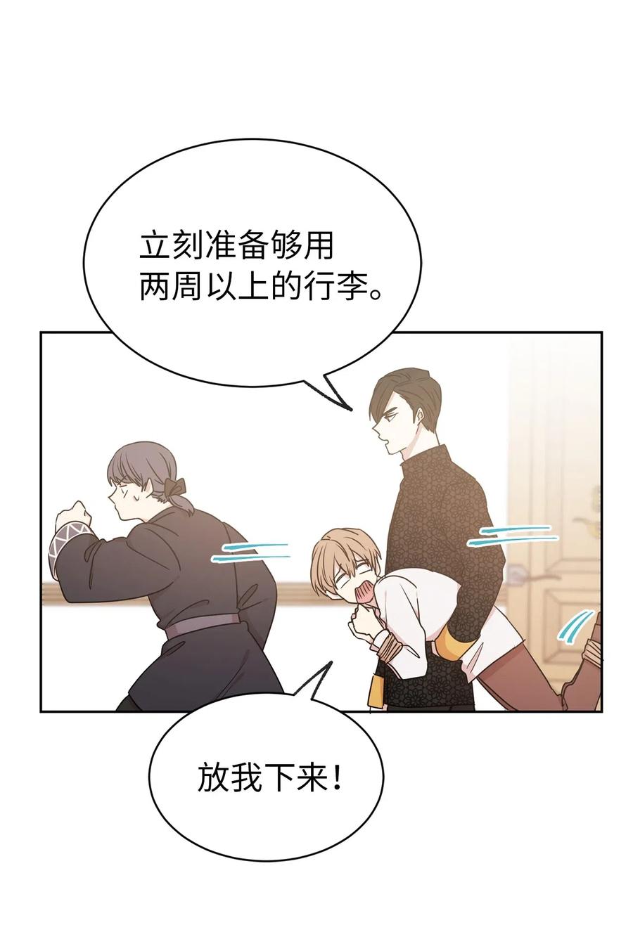 34 是我拖累你了吗？(1/2)-第35话