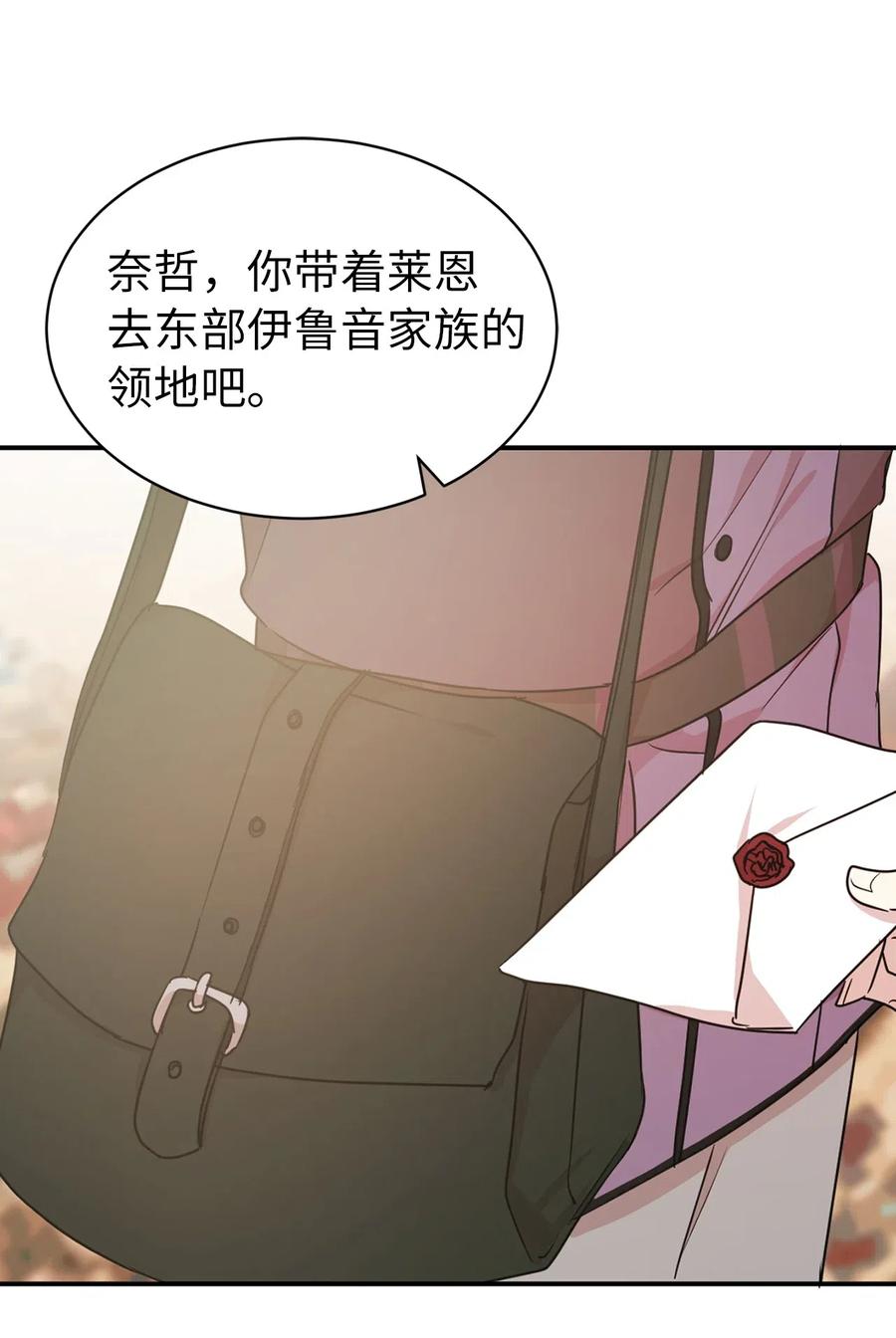 34 是我拖累你了吗？(1/2)-第35话