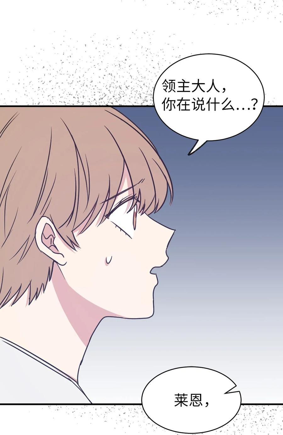 34 是我拖累你了吗？(1/2)-第35话