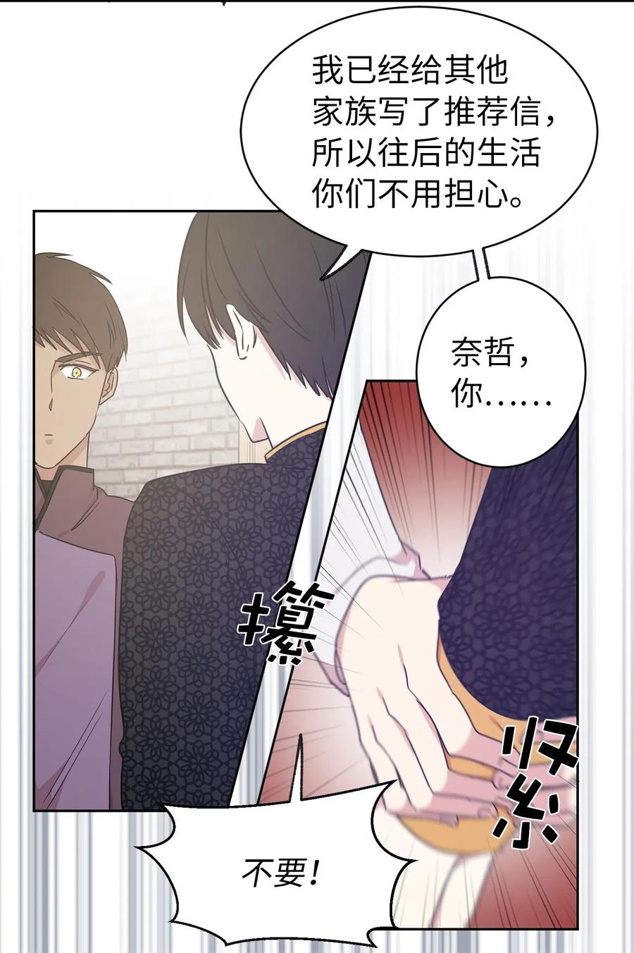 34 是我拖累你了吗？(1/2)-第35话