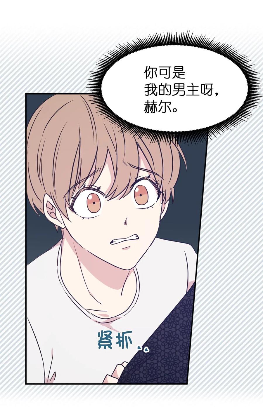 34 是我拖累你了吗？(1/2)-第35话