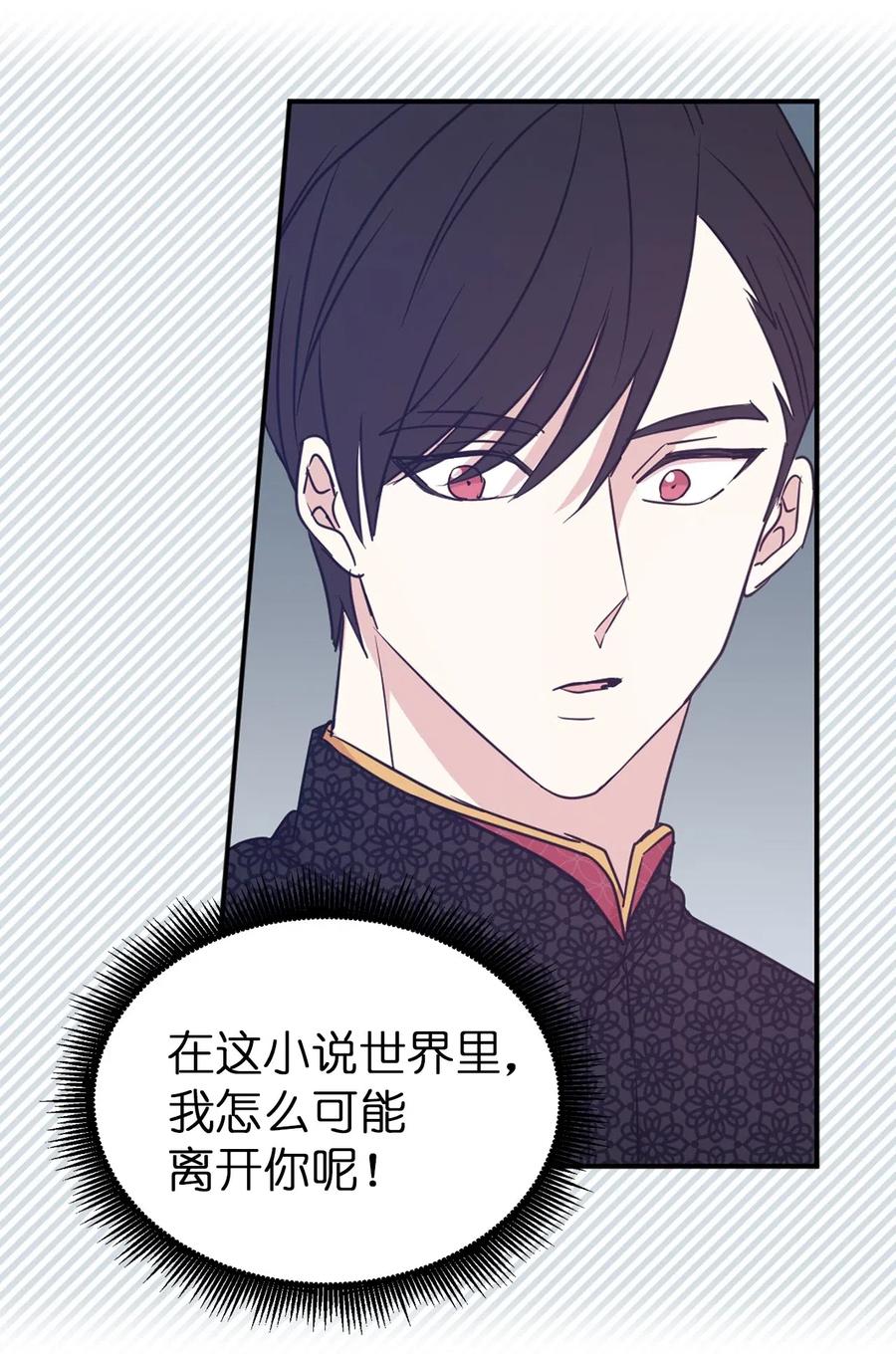 34 是我拖累你了吗？(1/2)-第35话