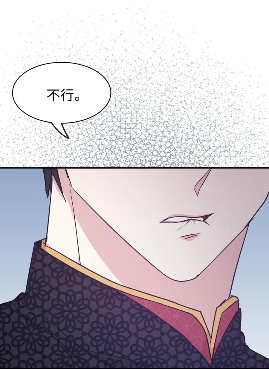 34 是我拖累你了吗？(1/2)-第35话