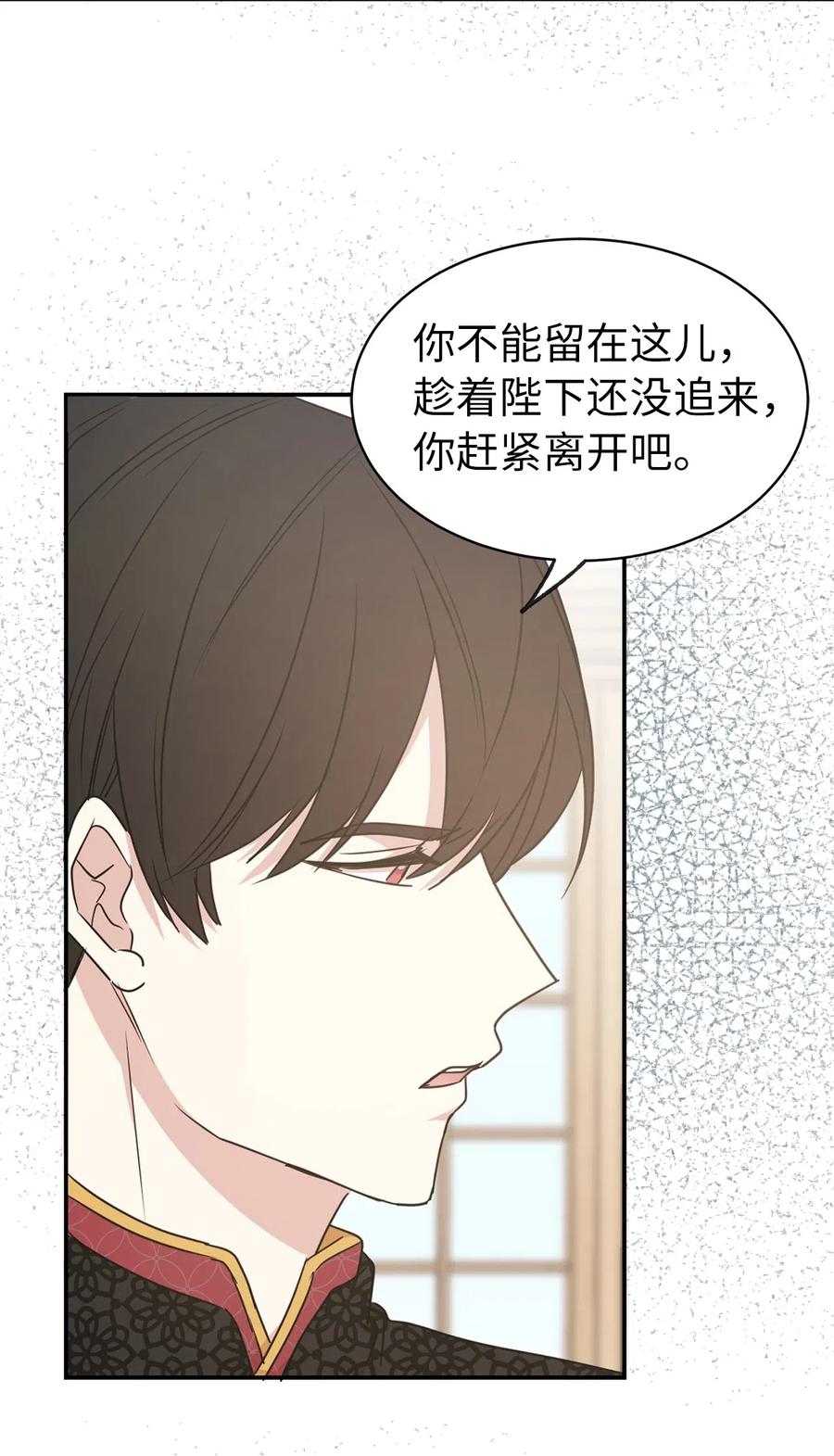 34 是我拖累你了吗？(1/2)-第35话