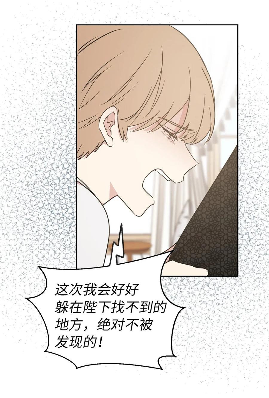 34 是我拖累你了吗？(1/2)-第35话