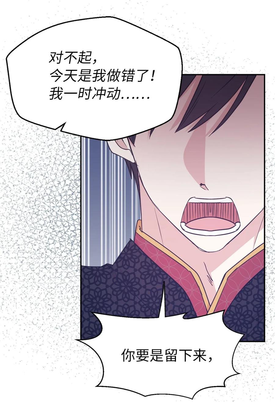 34 是我拖累你了吗？(1/2)-第35话