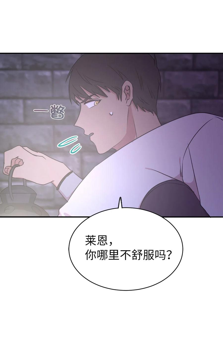 34 是我拖累你了吗？(1/2)-第35话