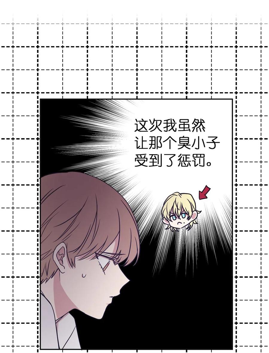 34 是我拖累你了吗？(1/2)-第35话