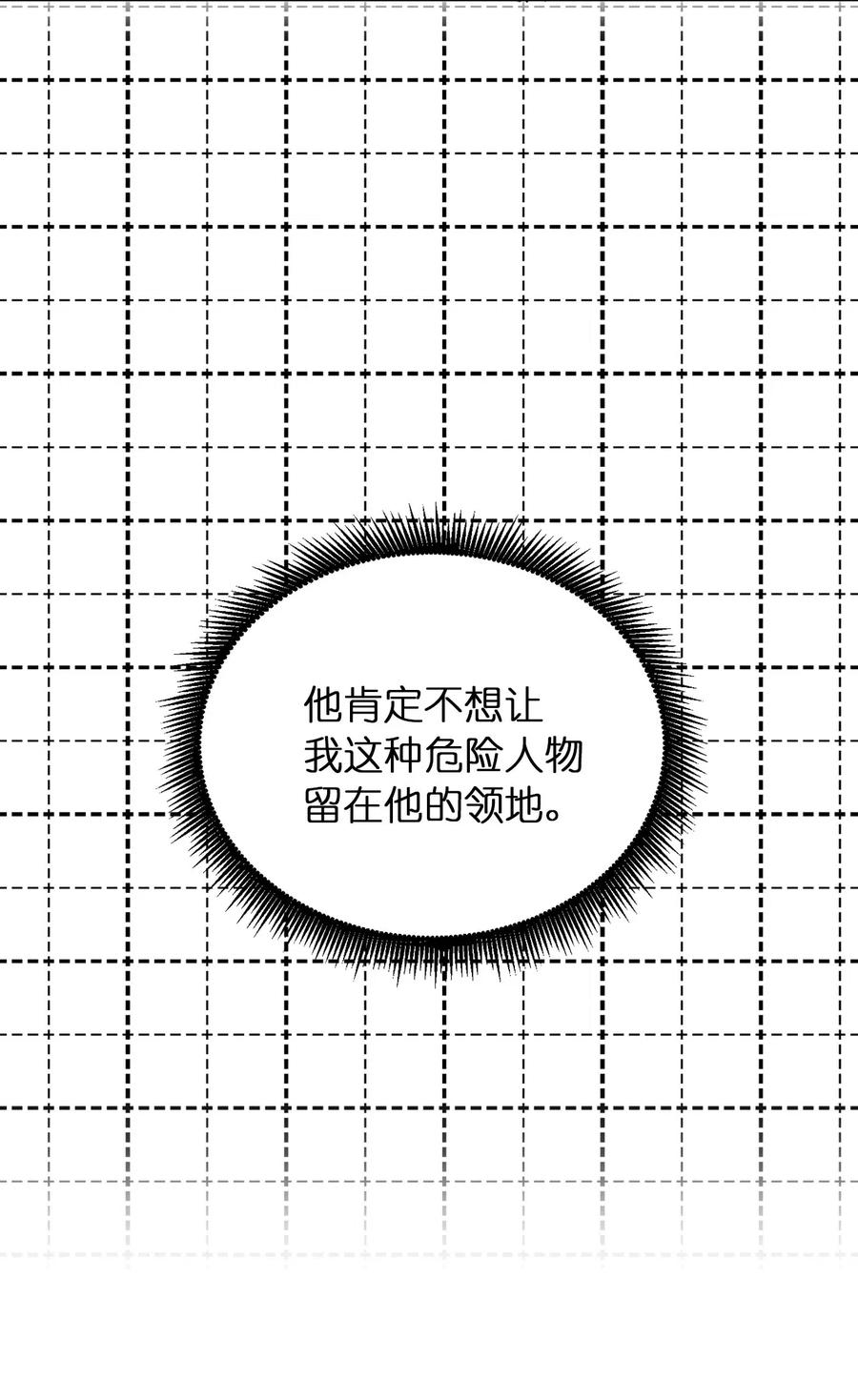 34 是我拖累你了吗？(1/2)-第35话